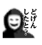 仮面集団のスタンプ（博多弁）（個別スタンプ：18）