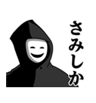 仮面集団のスタンプ（博多弁）（個別スタンプ：26）