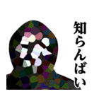 仮面集団のスタンプ（博多弁）（個別スタンプ：30）