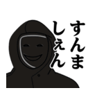 仮面集団のスタンプ（博多弁）（個別スタンプ：32）