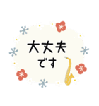 サックス＊使える敬語＊大人シンプル（個別スタンプ：4）