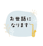 サックス＊使える敬語＊大人シンプル（個別スタンプ：13）