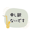 サックス＊使える敬語＊大人シンプル（個別スタンプ：29）