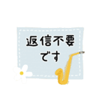 サックス＊使える敬語＊大人シンプル（個別スタンプ：32）