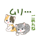 ころころ子猫 大きなお返事（個別スタンプ：7）