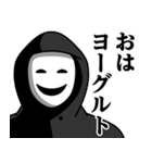仮面集団のスタンプ（ダジャレ）（個別スタンプ：1）