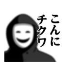 仮面集団のスタンプ（ダジャレ）（個別スタンプ：2）