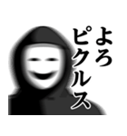 仮面集団のスタンプ（ダジャレ）（個別スタンプ：7）
