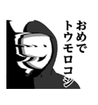 仮面集団のスタンプ（ダジャレ）（個別スタンプ：11）