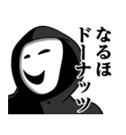 仮面集団のスタンプ（ダジャレ）（個別スタンプ：16）