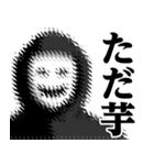 仮面集団のスタンプ（ダジャレ）（個別スタンプ：19）