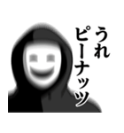 仮面集団のスタンプ（ダジャレ）（個別スタンプ：21）
