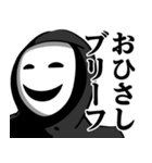 仮面集団のスタンプ（ダジャレ）（個別スタンプ：22）