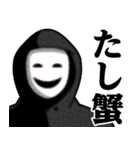 仮面集団のスタンプ（ダジャレ）（個別スタンプ：28）