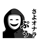 仮面集団のスタンプ（ダジャレ）（個別スタンプ：40）