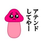 ぴえんMAX-きのこ♥暴露系スタンプ（個別スタンプ：1）