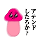 ぴえんMAX-きのこ♥暴露系スタンプ（個別スタンプ：2）