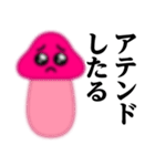 ぴえんMAX-きのこ♥暴露系スタンプ（個別スタンプ：3）