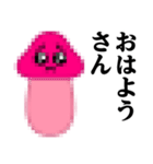 ぴえんMAX-きのこ♥暴露系スタンプ（個別スタンプ：5）