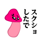 ぴえんMAX-きのこ♥暴露系スタンプ（個別スタンプ：15）