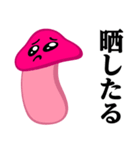 ぴえんMAX-きのこ♥暴露系スタンプ（個別スタンプ：16）