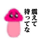 ぴえんMAX-きのこ♥暴露系スタンプ（個別スタンプ：19）