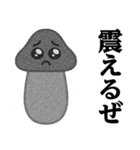 ぴえんMAX-きのこ♥暴露系スタンプ（個別スタンプ：20）
