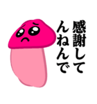ぴえんMAX-きのこ♥暴露系スタンプ（個別スタンプ：24）