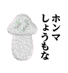ぴえんMAX-きのこ♥暴露系スタンプ（個別スタンプ：26）