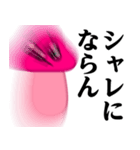 ぴえんMAX-きのこ♥暴露系スタンプ（個別スタンプ：30）