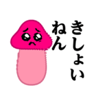 ぴえんMAX-きのこ♥暴露系スタンプ（個別スタンプ：35）
