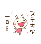 ほっこりあいさつ☆どちウサ（個別スタンプ：8）