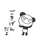 ごきげん☆ふんわかパンダ（個別スタンプ：7）