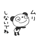 ごきげん☆ふんわかパンダ（個別スタンプ：34）