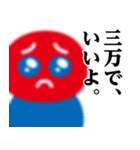 ぴえんMAX-赤青♥煽りスタンプ（個別スタンプ：3）