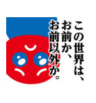 ぴえんMAX-赤青♥煽りスタンプ（個別スタンプ：32）