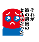 ぴえんMAX-赤青♥煽りスタンプ（個別スタンプ：40）