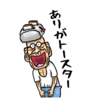【BIG】昭和じい（ダジャレ 3）（個別スタンプ：2）