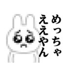 ぴえんMAX-白うさぎ♥関西弁スタンプ（個別スタンプ：5）