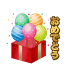 ずっと使える誕生日＆お祝い＆イベント（個別スタンプ：18）