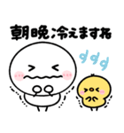 秋の日常♡ちびマロ（個別スタンプ：9）