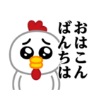 ぴえんMAX-ニワトリ♥昭和死語スタンプ（個別スタンプ：1）