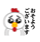 ぴえんMAX-ニワトリ♥昭和死語スタンプ（個別スタンプ：2）