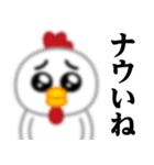 ぴえんMAX-ニワトリ♥昭和死語スタンプ（個別スタンプ：3）