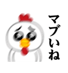 ぴえんMAX-ニワトリ♥昭和死語スタンプ（個別スタンプ：4）