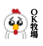 ぴえんMAX-ニワトリ♥昭和死語スタンプ（個別スタンプ：5）