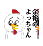 ぴえんMAX-ニワトリ♥昭和死語スタンプ（個別スタンプ：12）