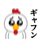 ぴえんMAX-ニワトリ♥昭和死語スタンプ（個別スタンプ：13）