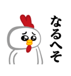 ぴえんMAX-ニワトリ♥昭和死語スタンプ（個別スタンプ：15）