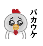 ぴえんMAX-ニワトリ♥昭和死語スタンプ（個別スタンプ：17）
